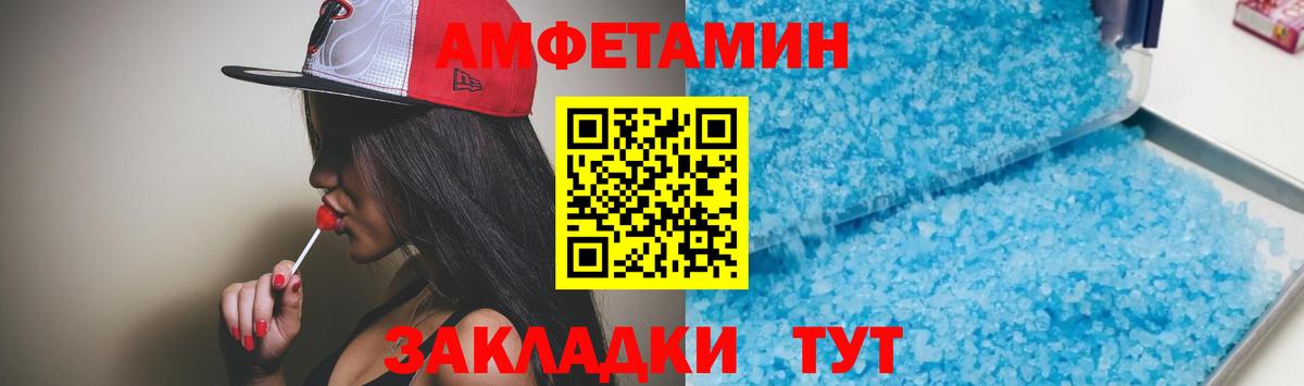 Амфетамин VHQ Луховицы