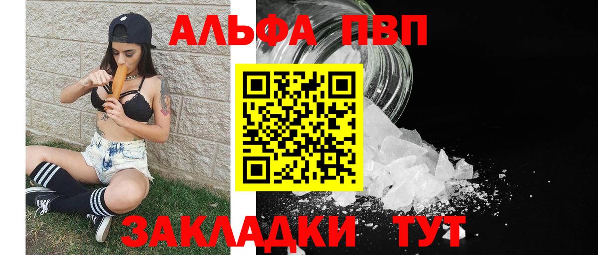 A-PVP Соль Луховицы