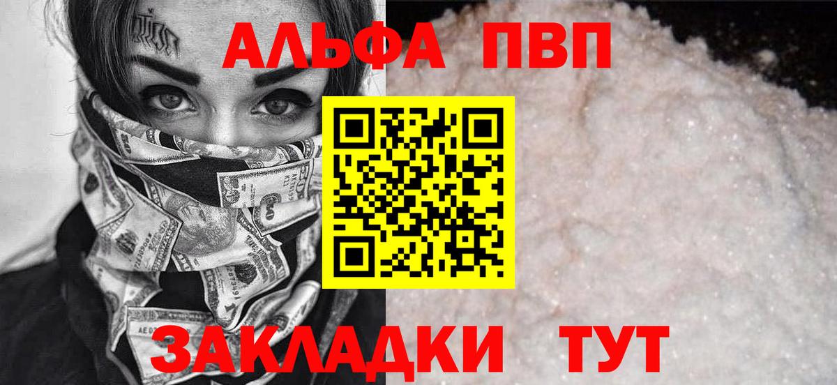 Alfa_PVP Crystall  А ПВП  Луховицы  Вход с VPN  A-PVP СК  Alpha PVP СК КРИС 