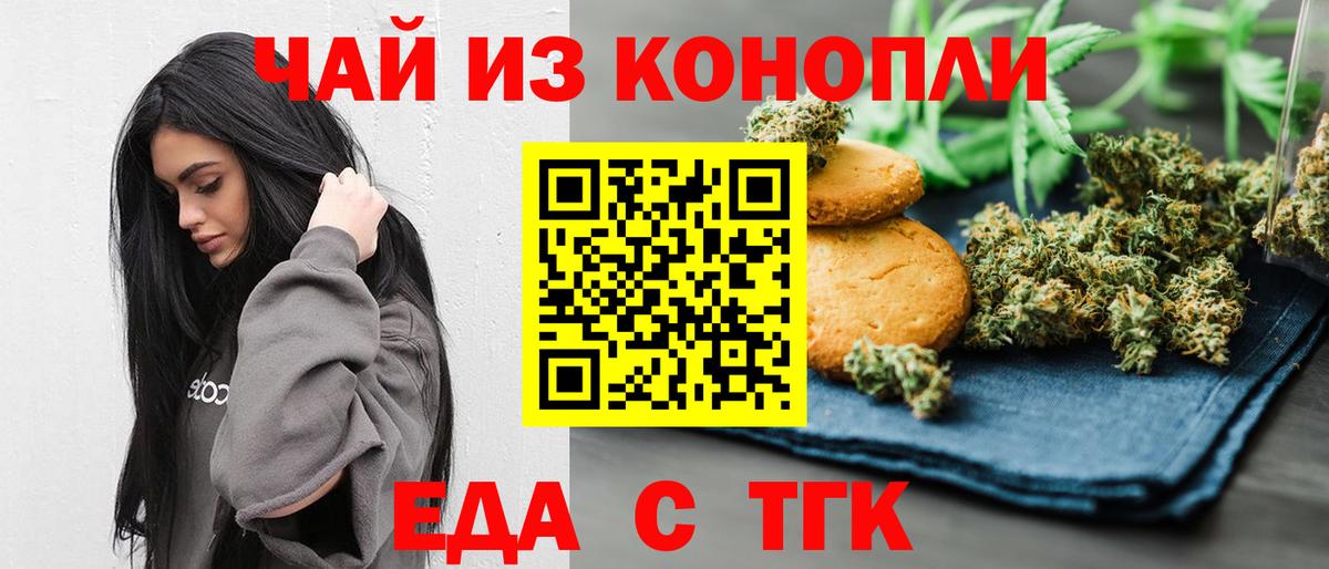 Cannafood конопля  Вход с VPN  Луховицы 