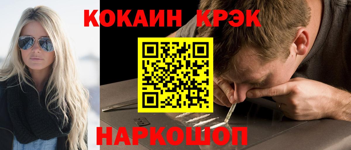 КОКАИН 99%  Кокаин  как найти   Луховицы  Cocaine 98%  Вход с VPN 
