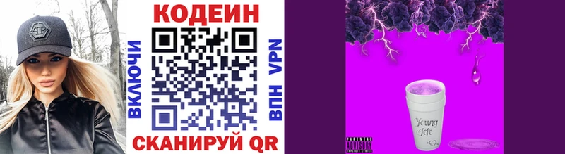 хочу наркоту  Луховицы  Кодеин напиток Lean (лин) 