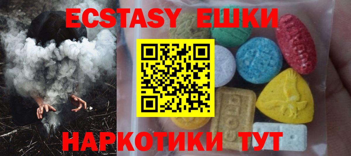 ЭКСТАЗИ ешки  Вход с VPN  Луховицы  ЭКСТАЗИ louis Vuitton 