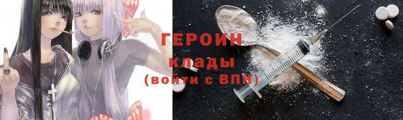 Героин Heroin  магазин продажи наркотиков  Луховицы 