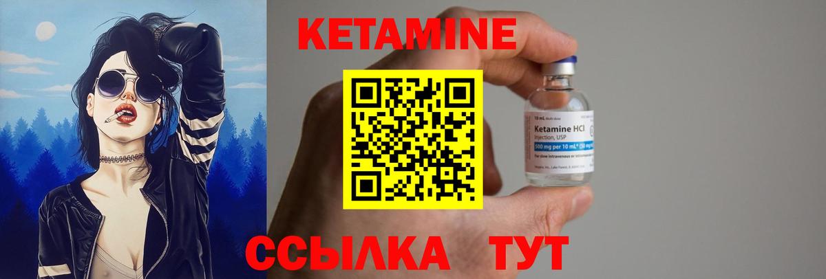 Луховицы  КЕТАМИН VHQ  Кетамин ketamine  Вход с VPN 