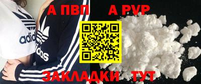Альфа ПВП Гагарин