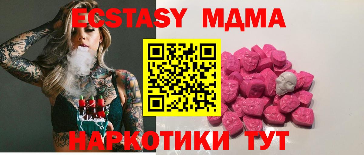 MDMA crystal  Вход с VPN  MDMA молли  Луховицы 