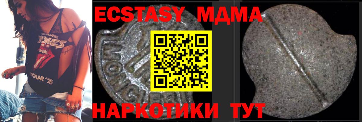 МДМА молли Луховицы
