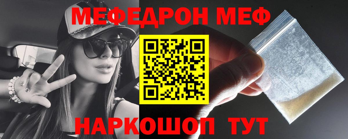 Меф мука Луховицы