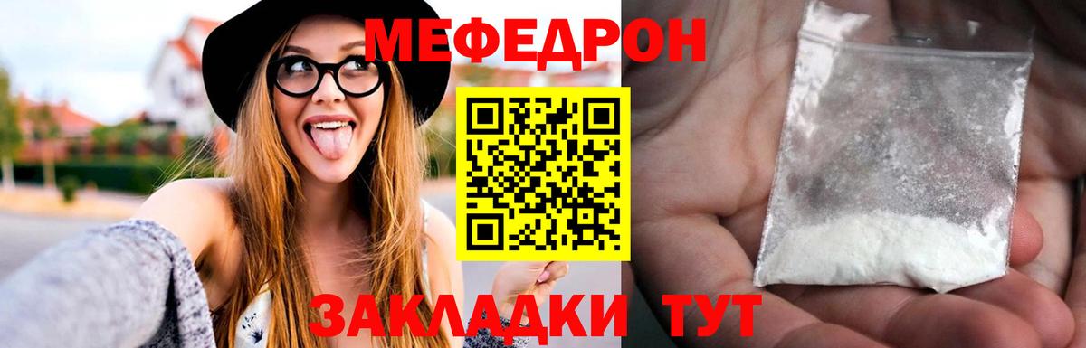 Луховицы  МЯУ-МЯУ mephedrone  Вход с VPN  МЕФ  Меф кристаллы 