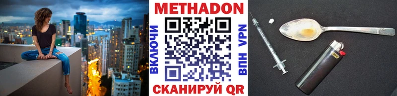 сколько стоит Луховицы МЕТАДОН кристалл