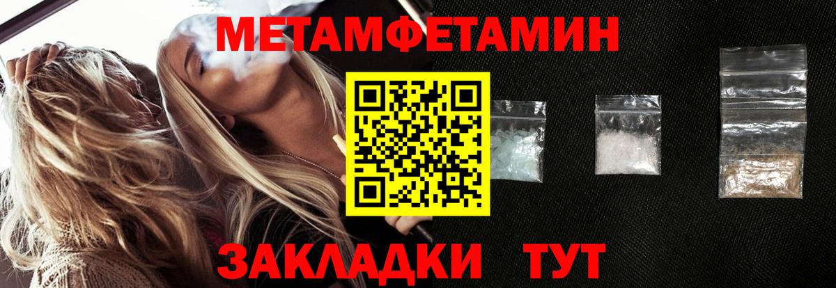 Луховицы  МЕТАМФЕТАМИН винт  Вход с VPN 