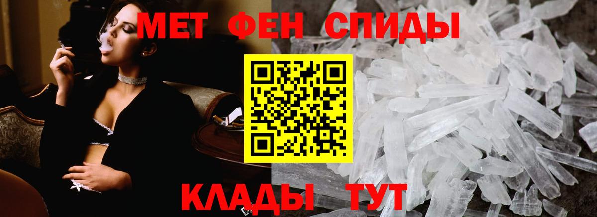 МЕТАМФЕТАМИН Декстрометамфетамин 99.9% Луховицы