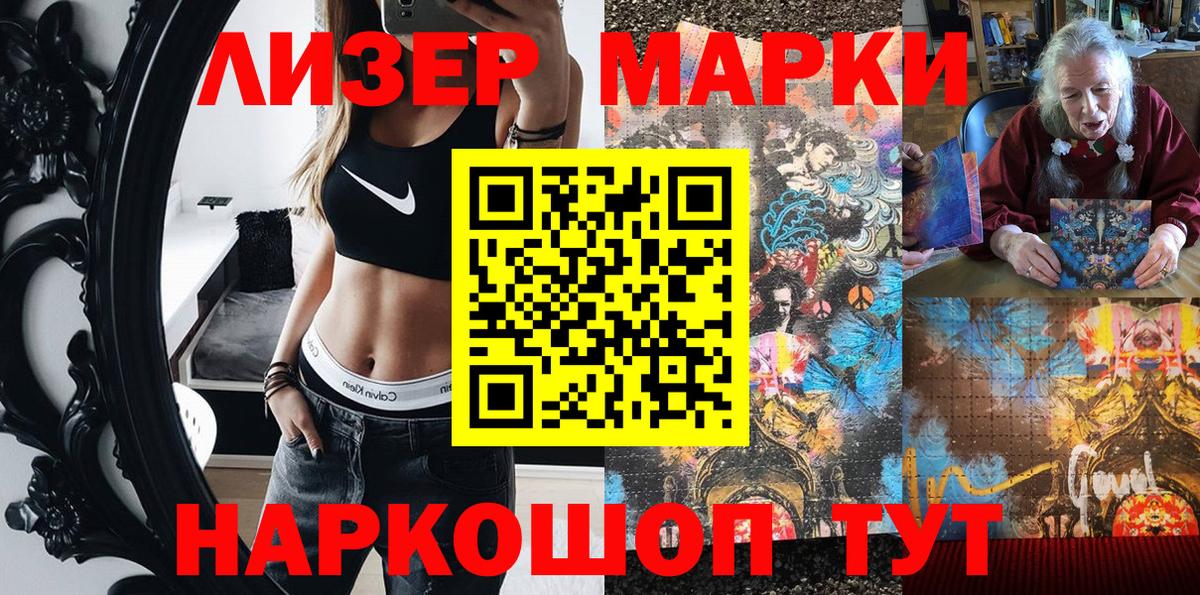 Луховицы  Наркотические марки  Вход с VPN  Наркотические марки 1500мкг 